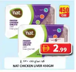 Grand Hyper Market NAT Chicken Liver offer