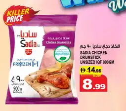 Hashim Hypermarket SADIA Chicken Drumsticks offer