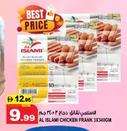 Hashim Hypermarket AL ISLAMI Chicken Sausage offer