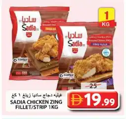 Grand Hyper Market SADIA Chicken Strips offer