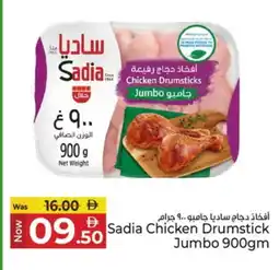 Kenz Hypermarket SADIA Chicken Drumsticks offer