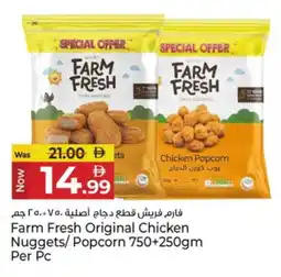 Kenz Hypermarket FARM FRESH Chicken Nuggets offer