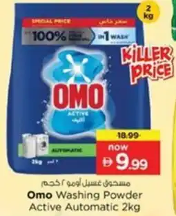 Nesto Omo Washing Powder Active Automatic offer