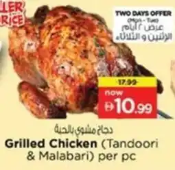 Nesto Grilled Chicken offer