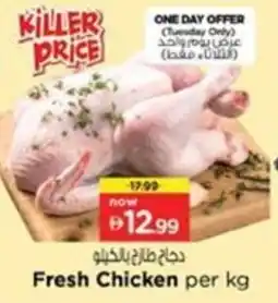 Nesto Fresh Chicken offer