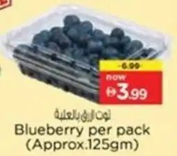 Nesto Blueberry offer