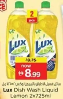 Nesto Lux Dish Wash Liquid Lemon offer