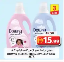 Grand Hyper Market DOWNY Softener offer