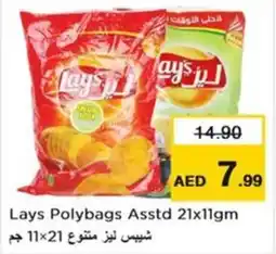 Nesto Lays Polybags Asstd offer