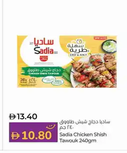 Lulu Hypermarket SADIA Shish Tawouk offer