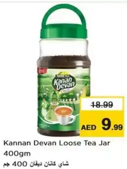 Nesto Kannan Devan Loose Tea Jar offer
