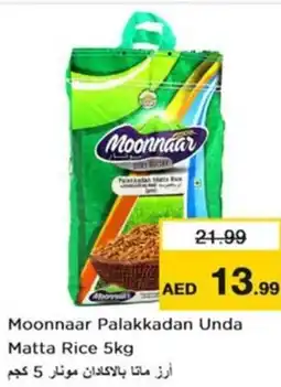 Nesto Moonnaar Palakkadan Unda Matta Rice offer