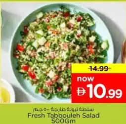 Nesto Fresh Tabbouleh Salad offer