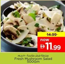 Nesto Fresh Mushroom Salad offer