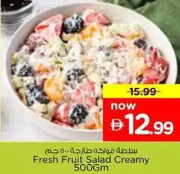 Nesto Fresh Fruit Salad Creamy offer