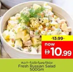 Nesto Fresh Russian Salad offer