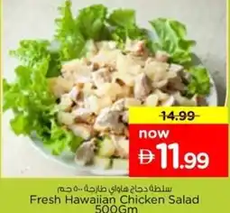 Nesto Fresh Hawaiian Chicken Salad offer