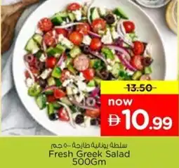Nesto Fresh Greek Salad offer