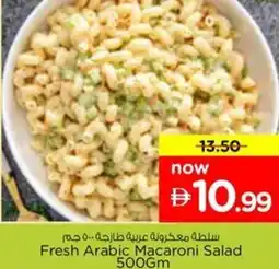 Nesto Fresh Arabic Macaroni Salad offer
