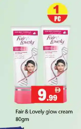 Gulf Hypermarket FAIR & LOVELY Face cream offer