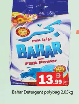 Gulf Hypermarket BAHAR Detergent offer