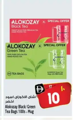 Safari Hypermarket ALOKOZAY Tea Bags offer
