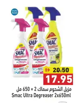 Aswaq Ramez SMAC General Cleaner offer