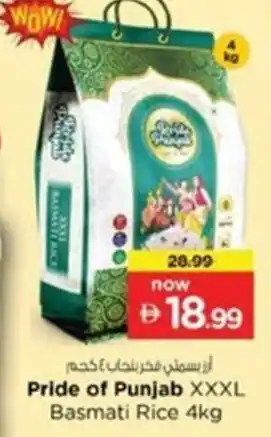 Pride of Punjab XXXL Basmati Rice