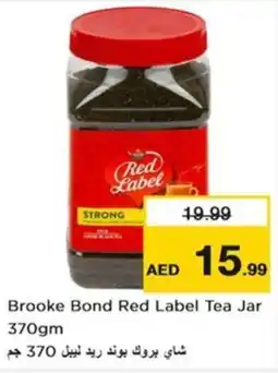 Nesto Brooke Bond Red Label Tea Jar offer