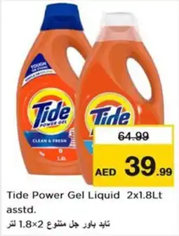 Nesto Tide Power Gel Liquid offer