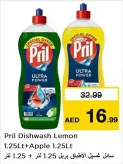 Nesto Pril Dishwash Lemon +Apple offer