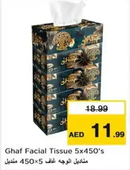 Nesto Ghaf Facial Tissue offer