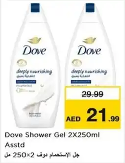 Nesto Dove Shower Gel Asstd offer