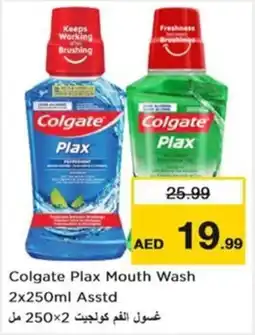 Nesto Colgate Plax Mouth Wash Asstd offer