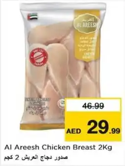Nesto Al Areesh Chicken Breast offer