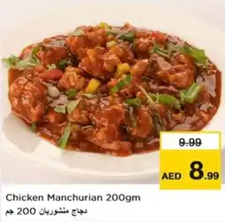 Nesto Chicken Manchurian offer