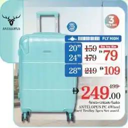 Nesto Antelopus PC 4Wheel Hard Trolley offer