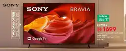Nesto Sony UHD Smart LED TV 65X75K offer