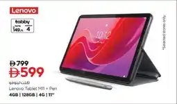 Nesto Lenovo Tablet M11 + Pen offer
