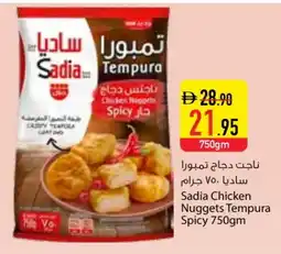 Safeer Market SADIA Chicken Nuggets offer