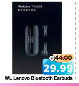 Al Madina Hypermarket LENOVO Earphone offer