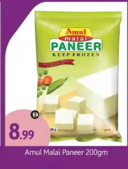 Bigmart AMUL Paneer offer