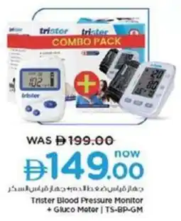 Nesto Trister Blood Pressure Monitor + Gluco Meter TS-BP-GM offer