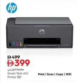 Nesto Smart Tank AiO Printer 581 offer