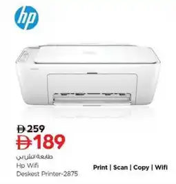 Nesto Hp Wifi Deskest Printer 2875 offer