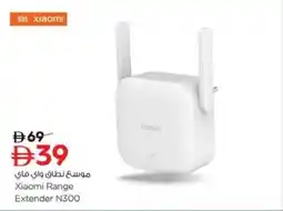Nesto Xiaomi Range Extender N300 offer