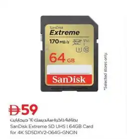 Nesto SanDisk Extreme SD UHS 64GB Card for 4K SDSDXV2-064G-GNCIN offer
