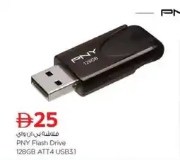Nesto PNY Flash Drive 128GB ATT4 USB3.1 offer