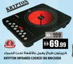 Hashim Hypermarket KRYPTON Infrared Cooker offer