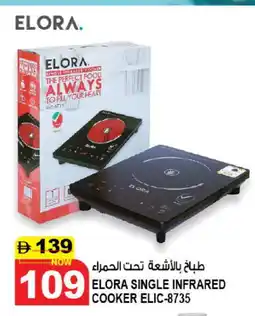 Hashim Hypermarket ELORA Infrared Cooker offer
